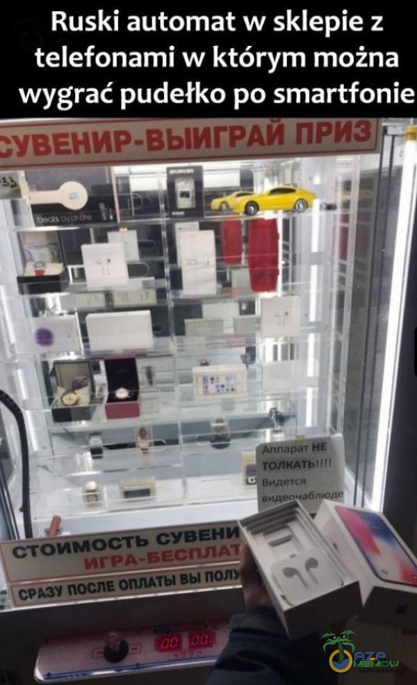 Ruski automat w sklepie z telefonami w którym można wygrać pudełko po smartfonie )YBEHMP-BblTPAh npn;s tonRATblľ1 - nocnE